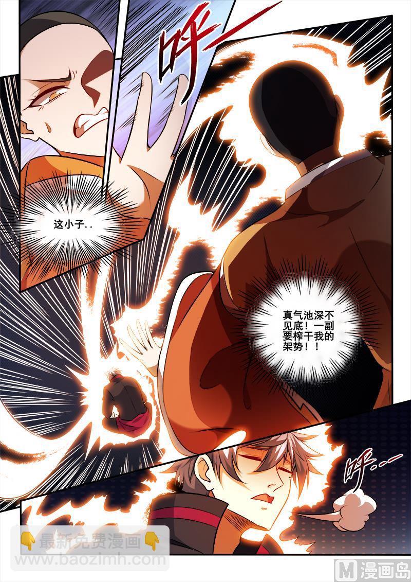 第447话 得到高人指点！3