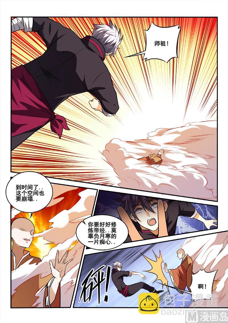 第447话 得到高人指点！6
