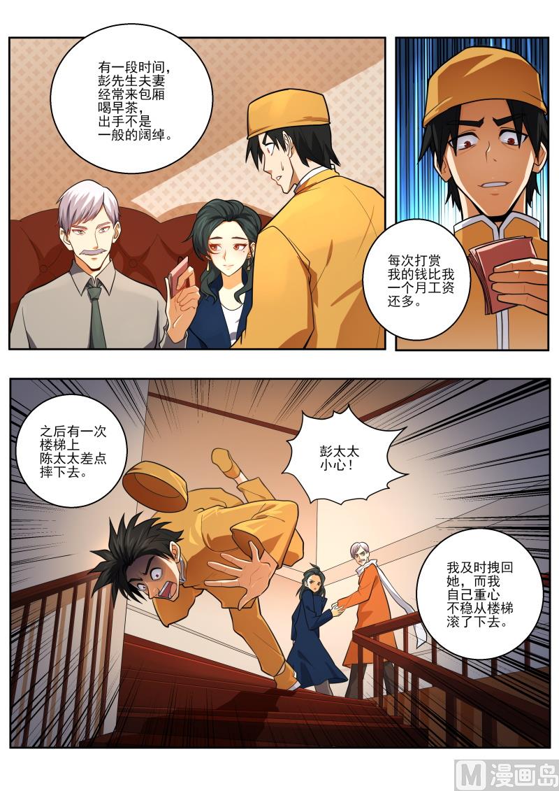 第449话 出生证明？0