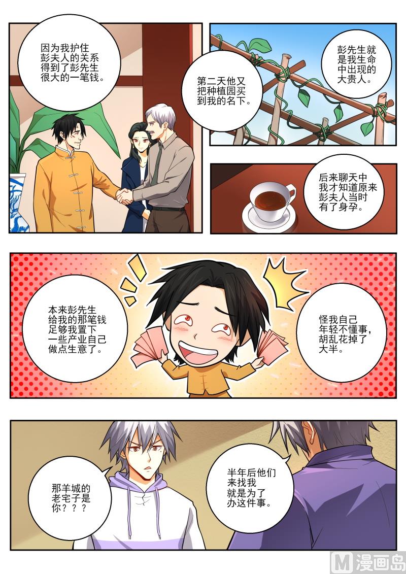 第449话 出生证明？1