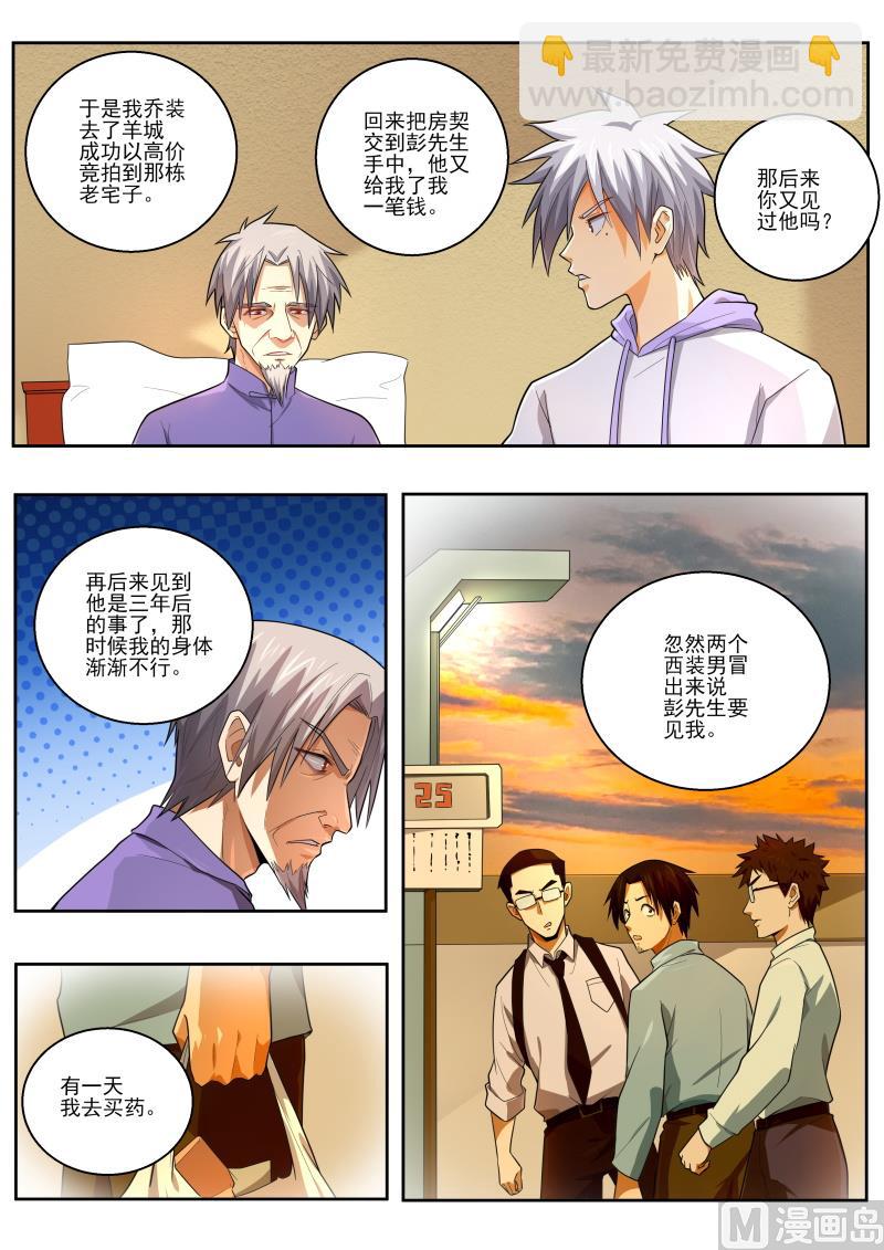 第449话 出生证明？2