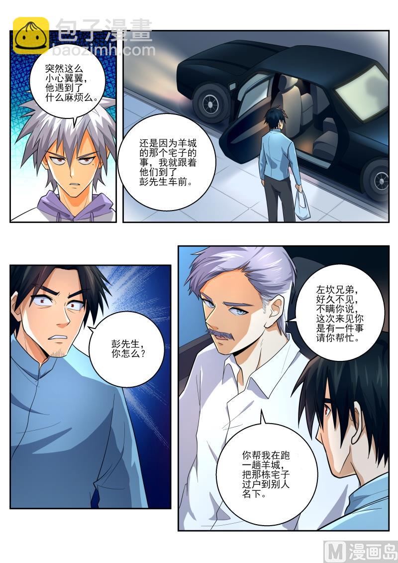 第449话 出生证明？3
