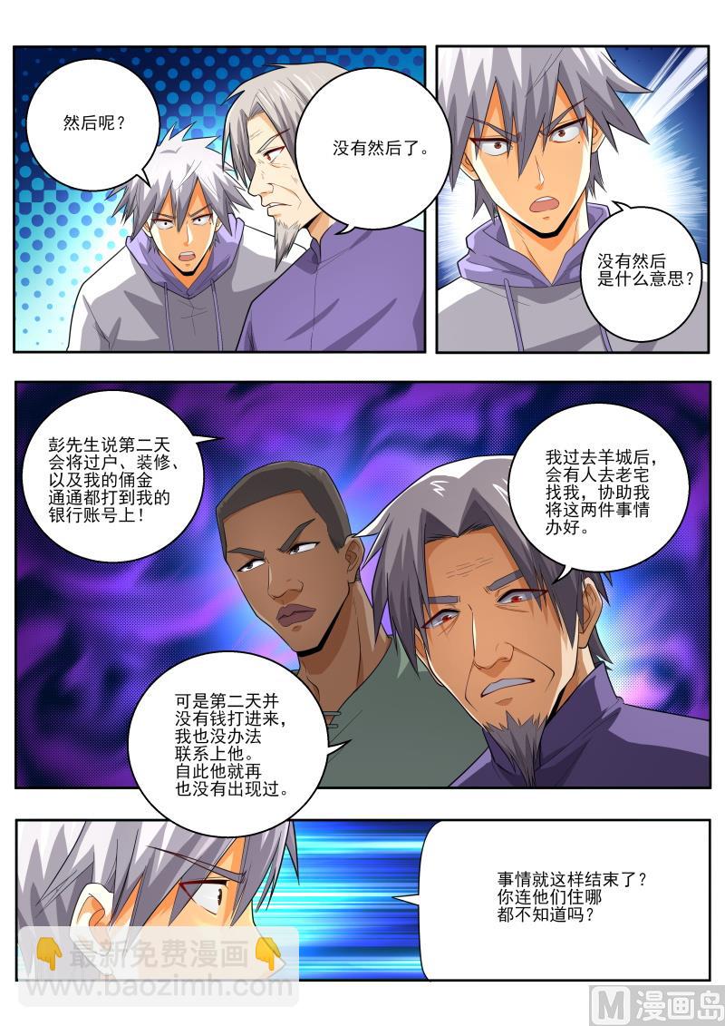 第449话 出生证明？4