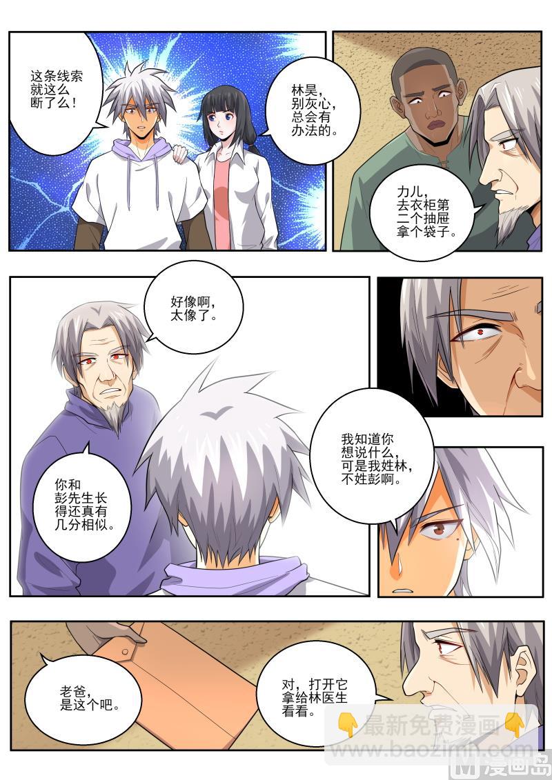 第449话 出生证明？5