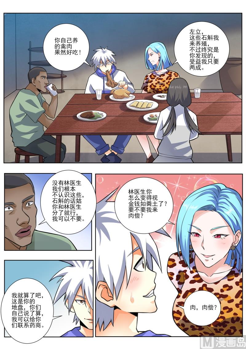 第452话 有蛇！0