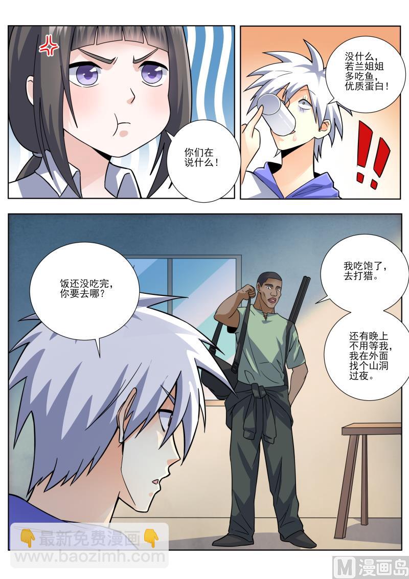 第452话 有蛇！1