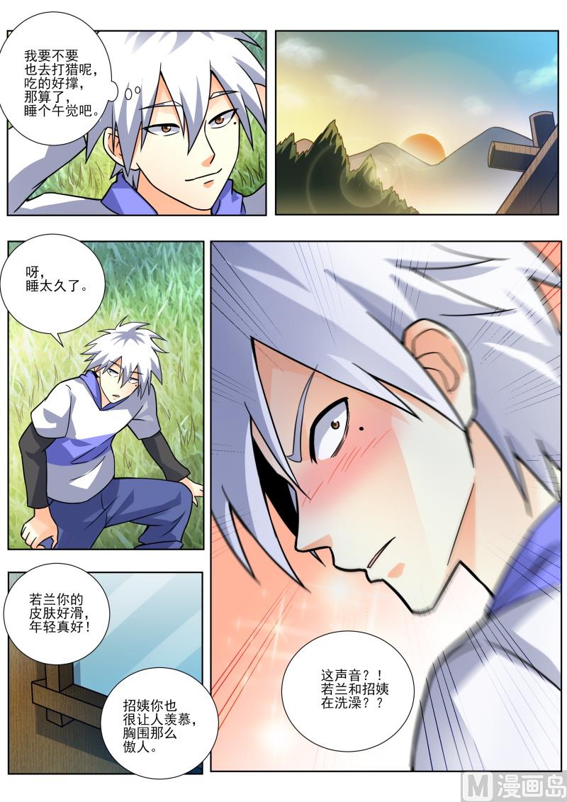 第452话 有蛇！2