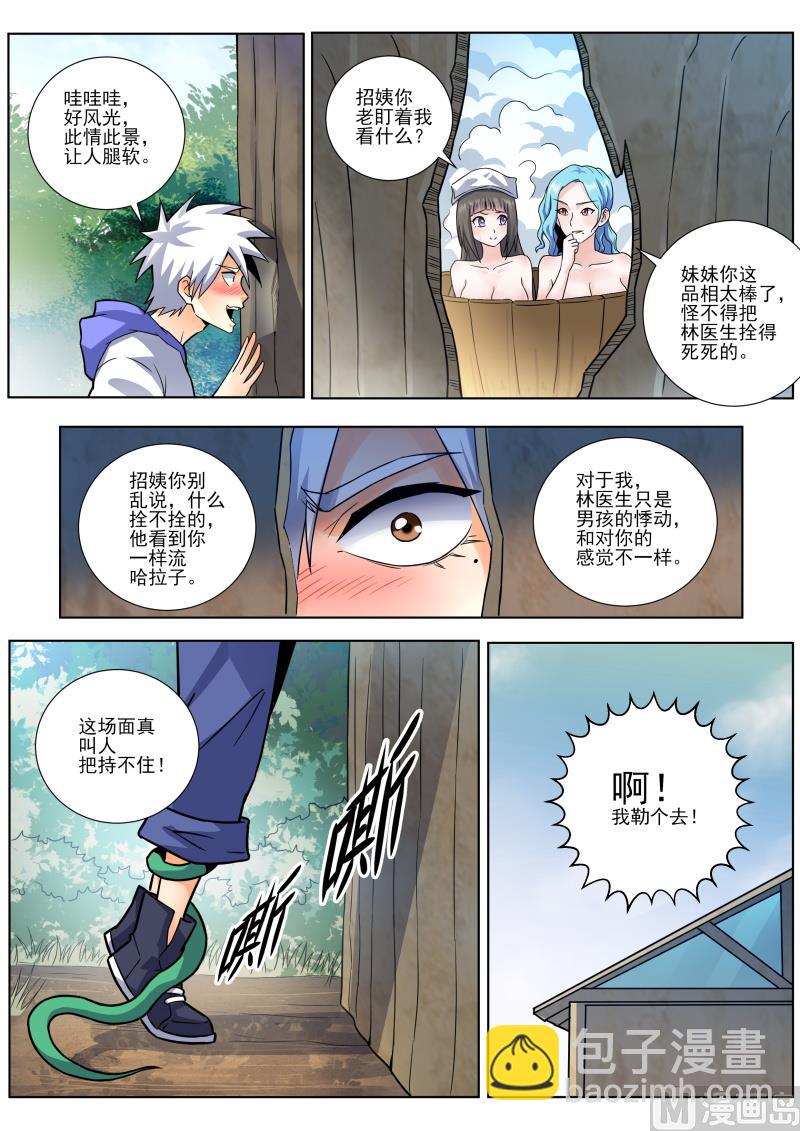 第452话 有蛇！3