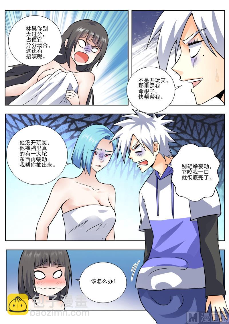 第452话 有蛇！5