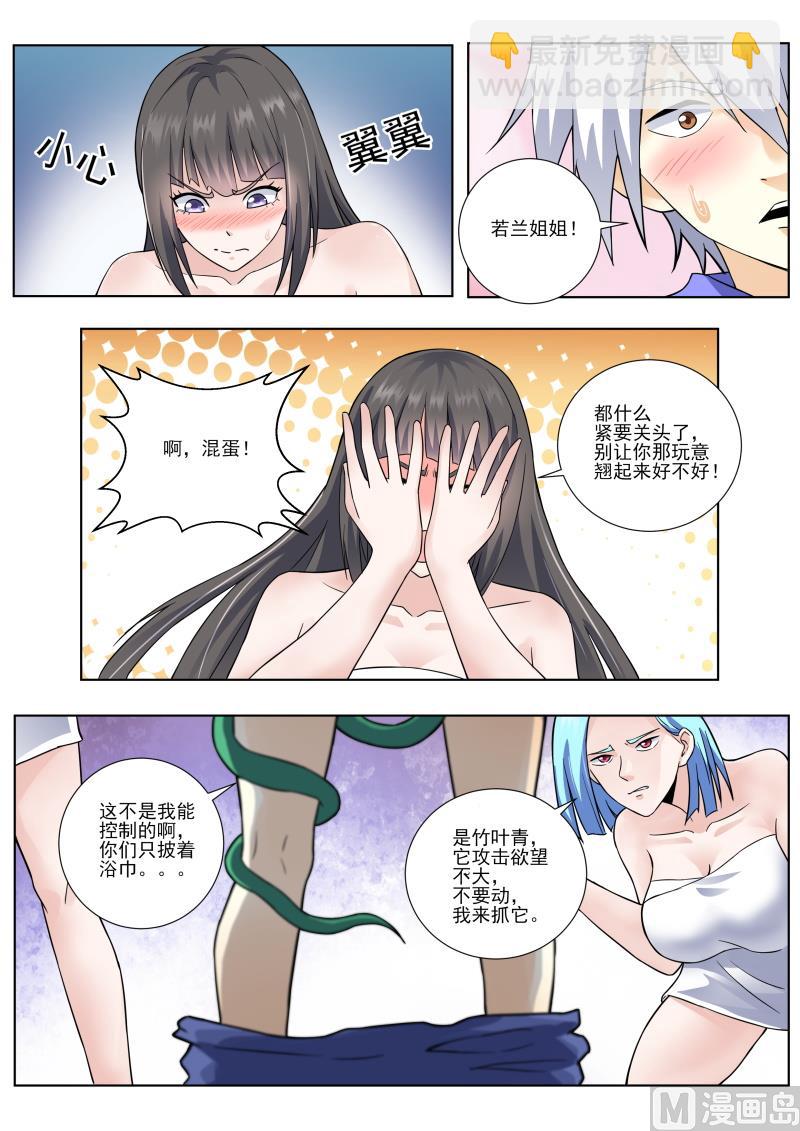 第452话 有蛇！7
