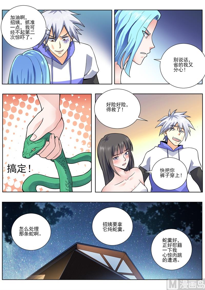 第453话 三个人？0