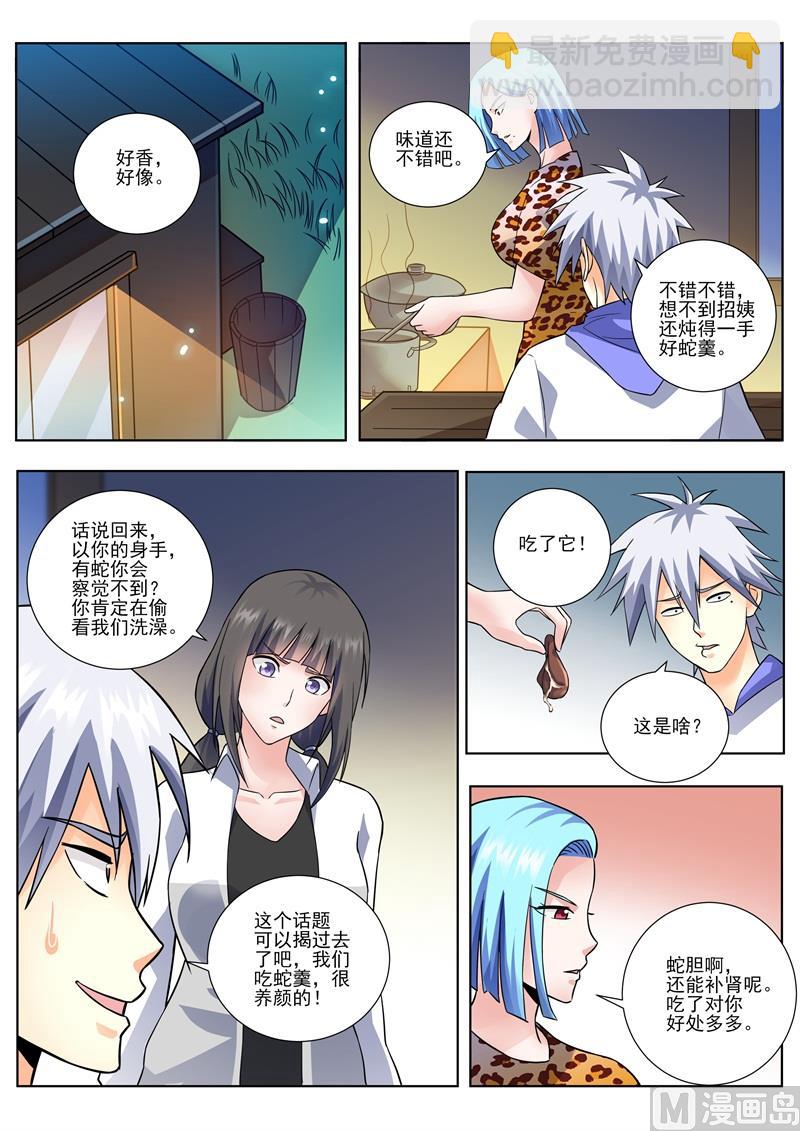 第453话 三个人？1