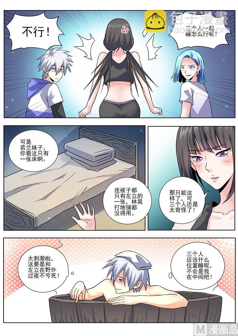 第453话 三个人？3