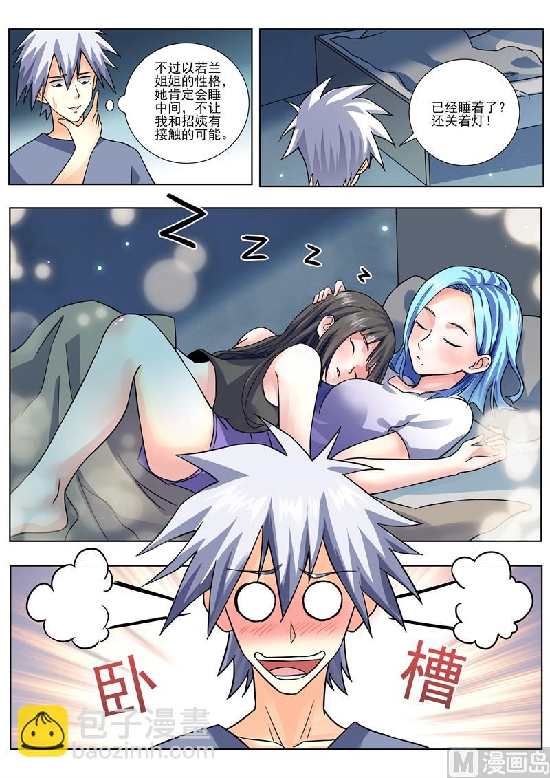 第453话 三个人？4