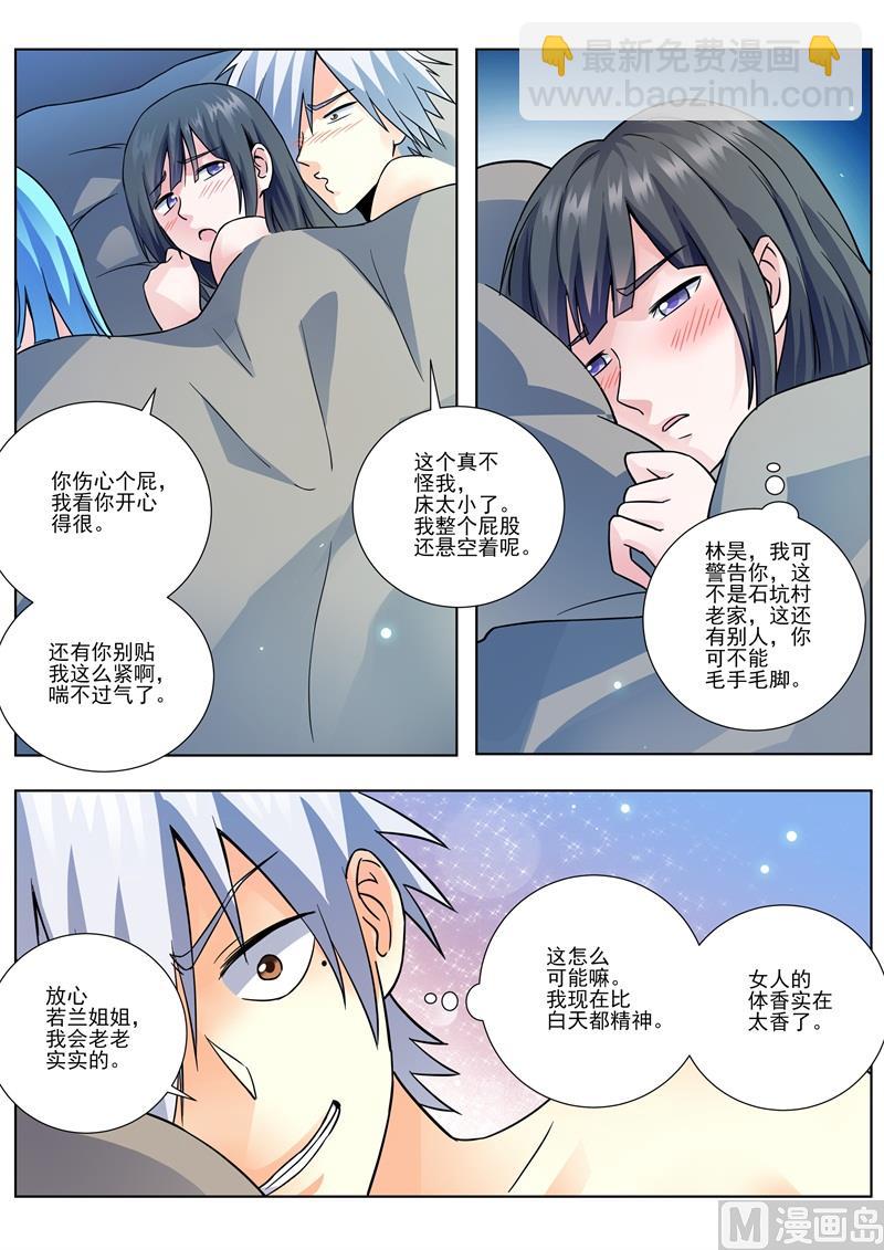 第453话 三个人？6