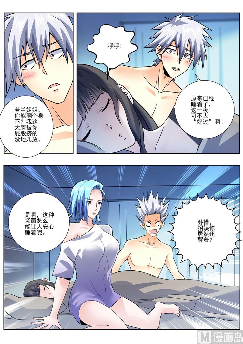 第453话 三个人？7