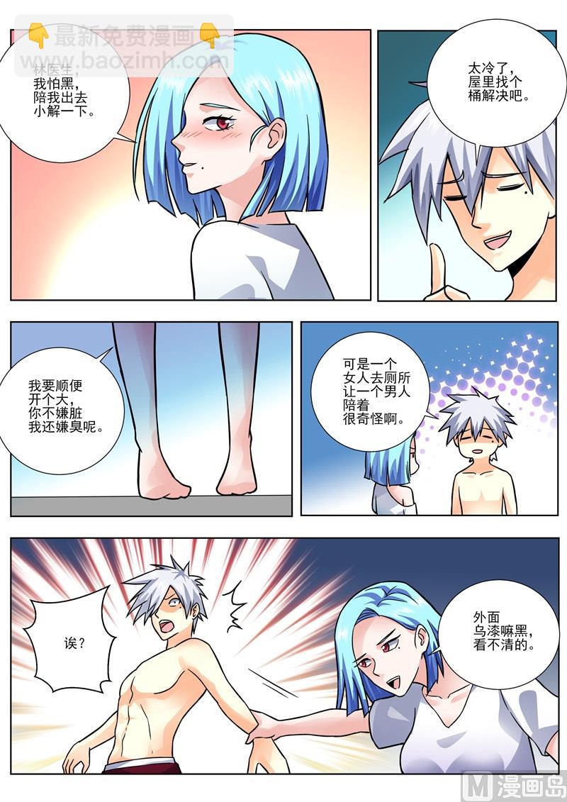 第453话 三个人？8