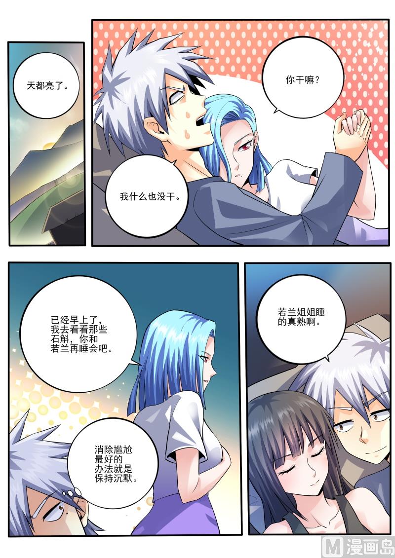 第455话 有点奇怪1