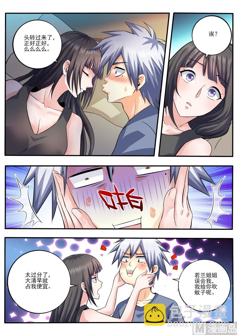 第455话 有点奇怪3