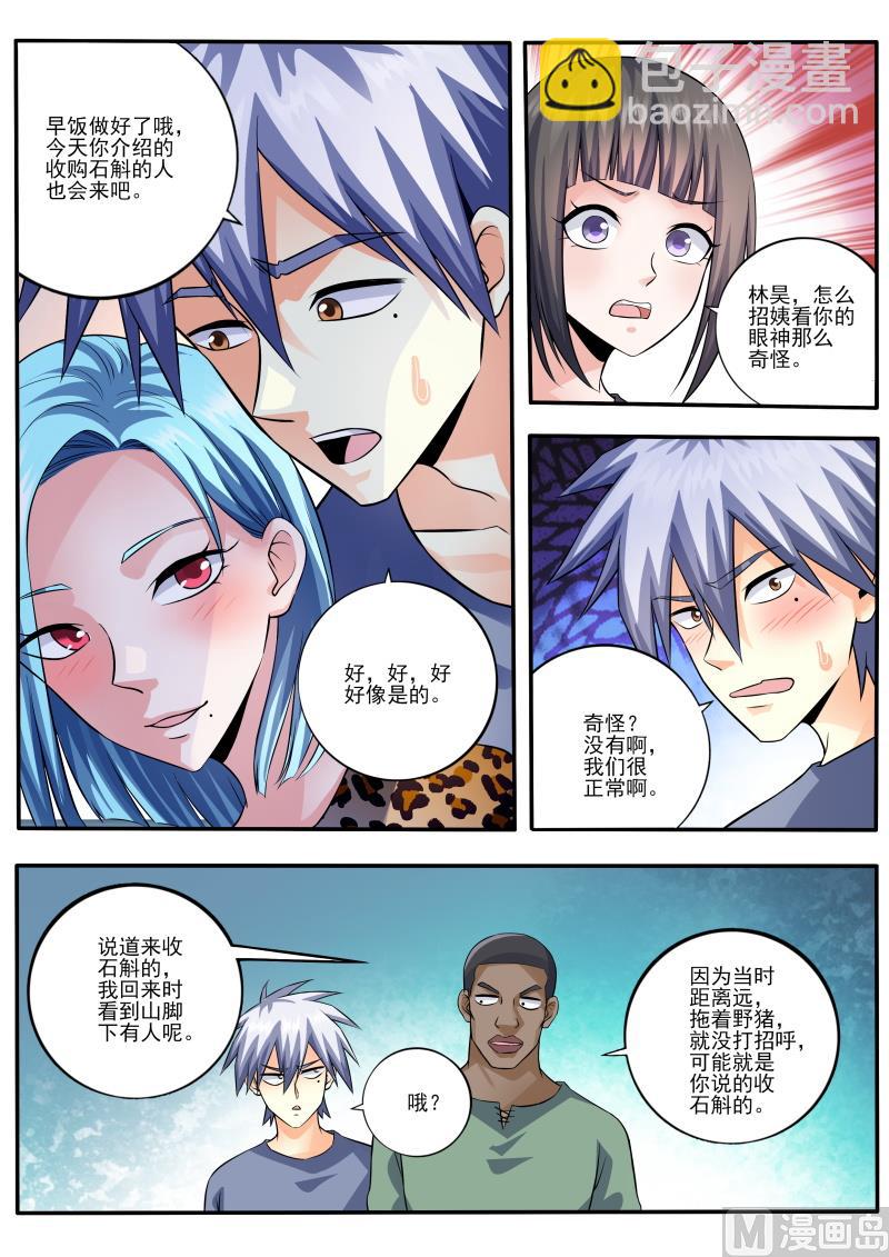 第455话 有点奇怪8