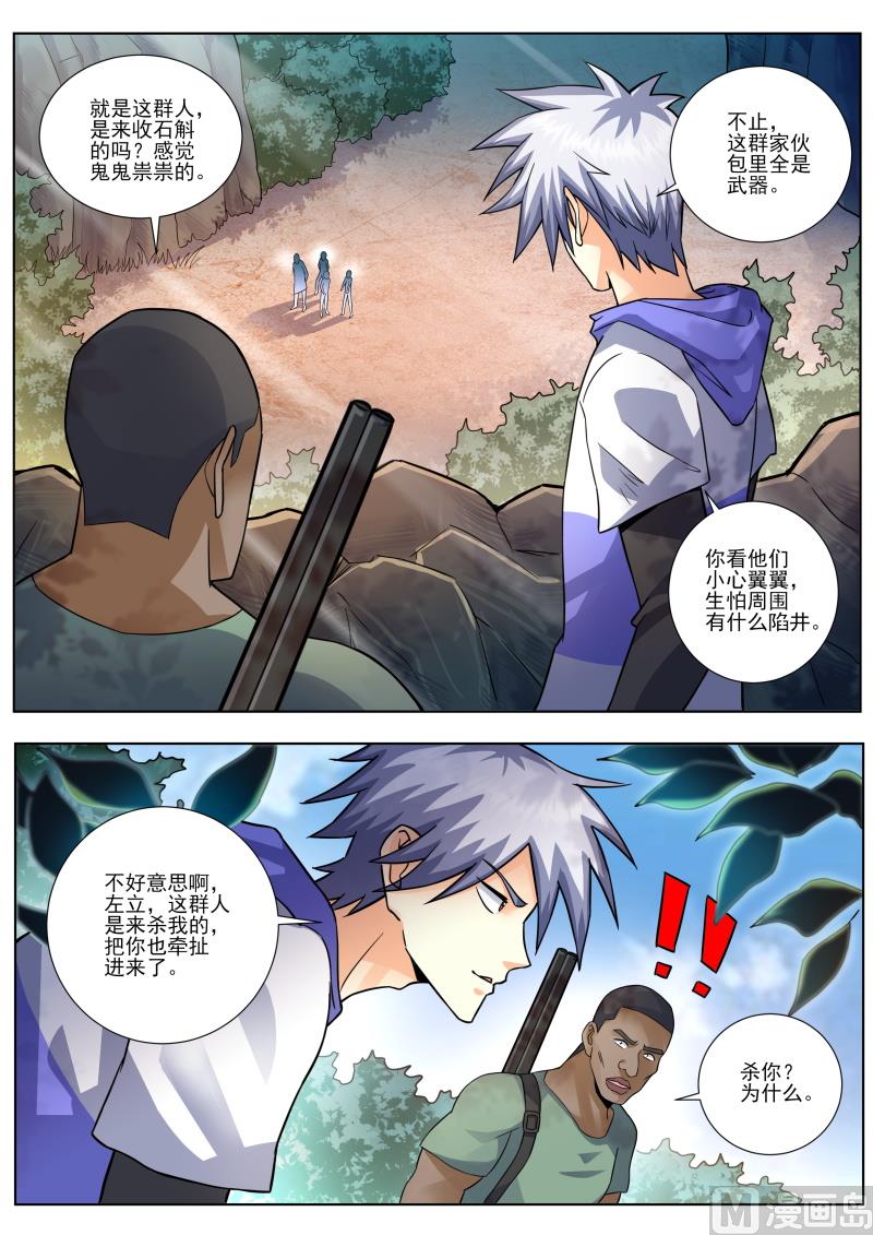 第456话 把你牵扯进来了0