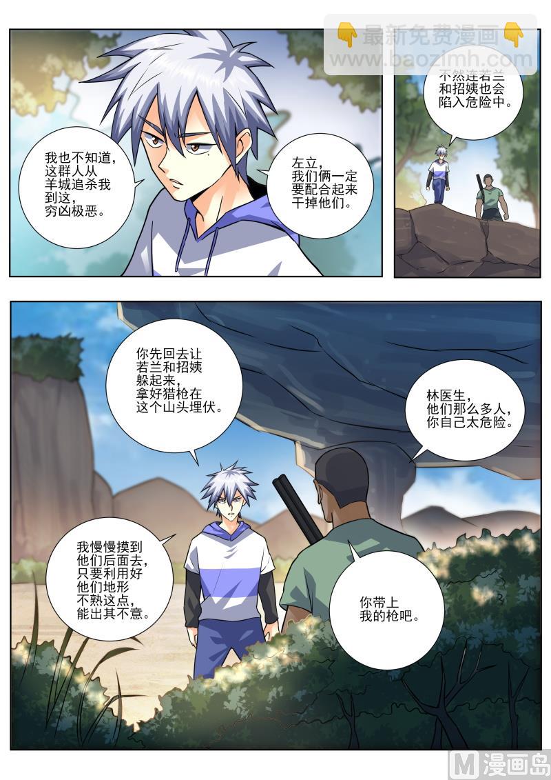 第456话 把你牵扯进来了1