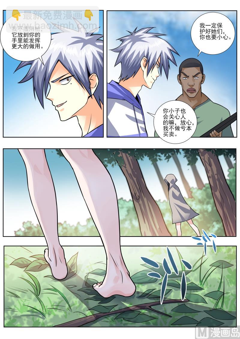 第456话 把你牵扯进来了2