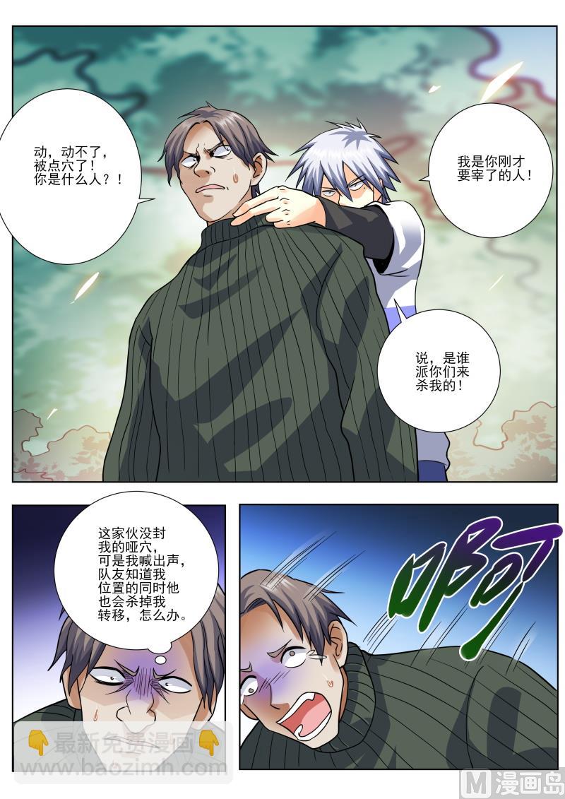 第456话 把你牵扯进来了6
