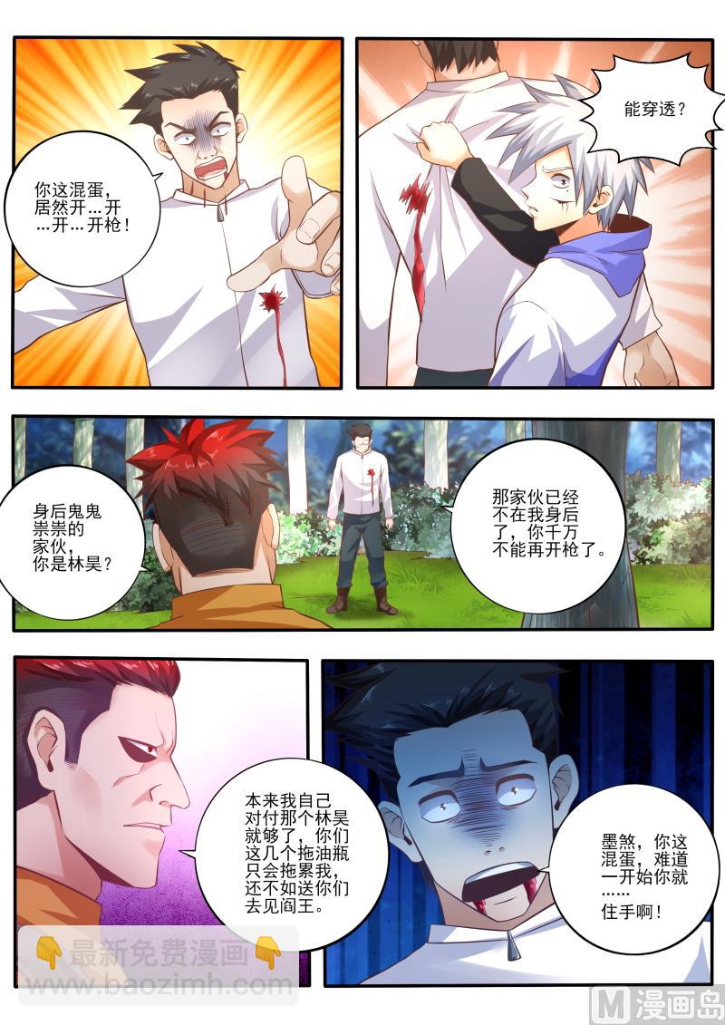 第457话 吃我一拳3