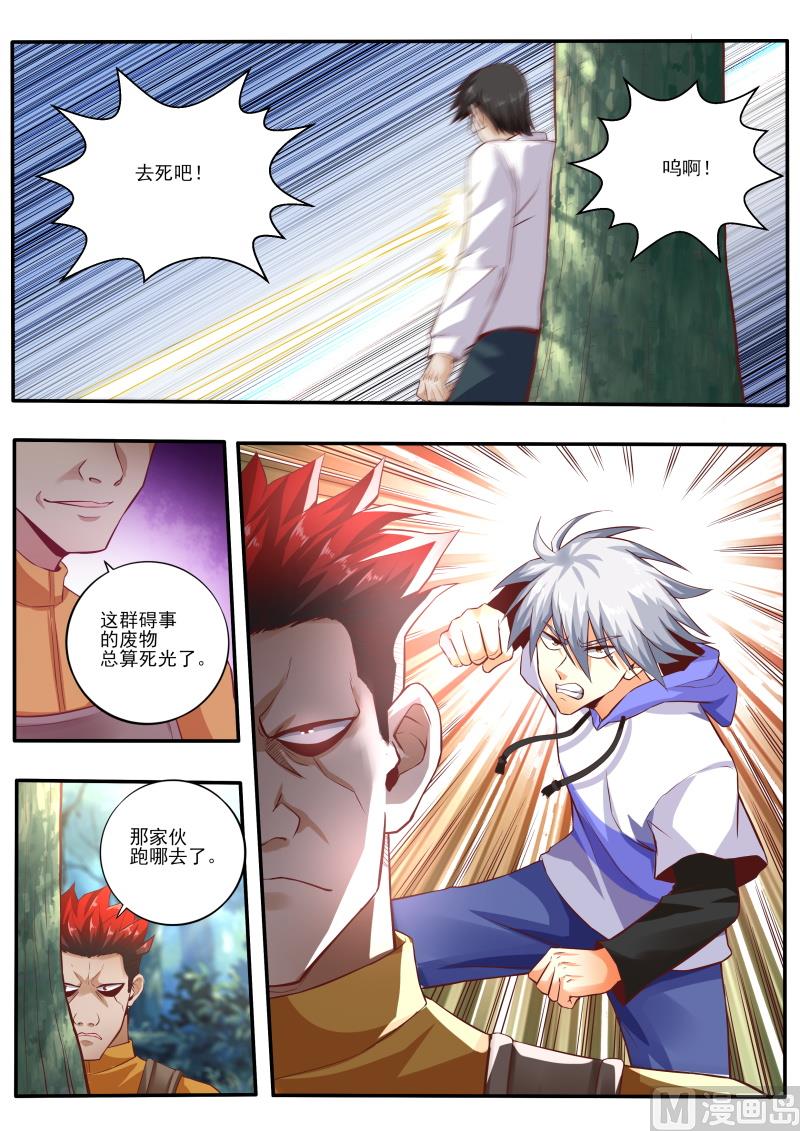 第457话 吃我一拳4