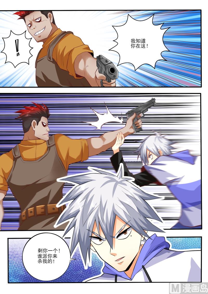 第457话 吃我一拳5