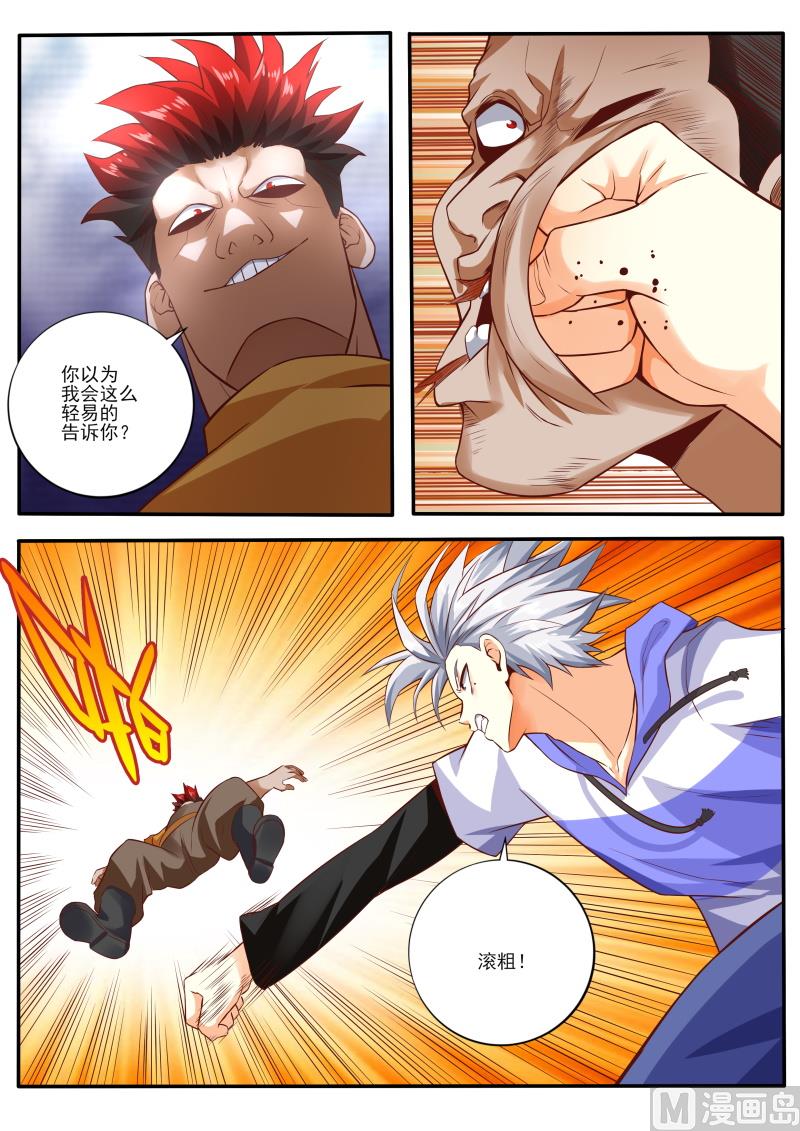 第457话 吃我一拳6