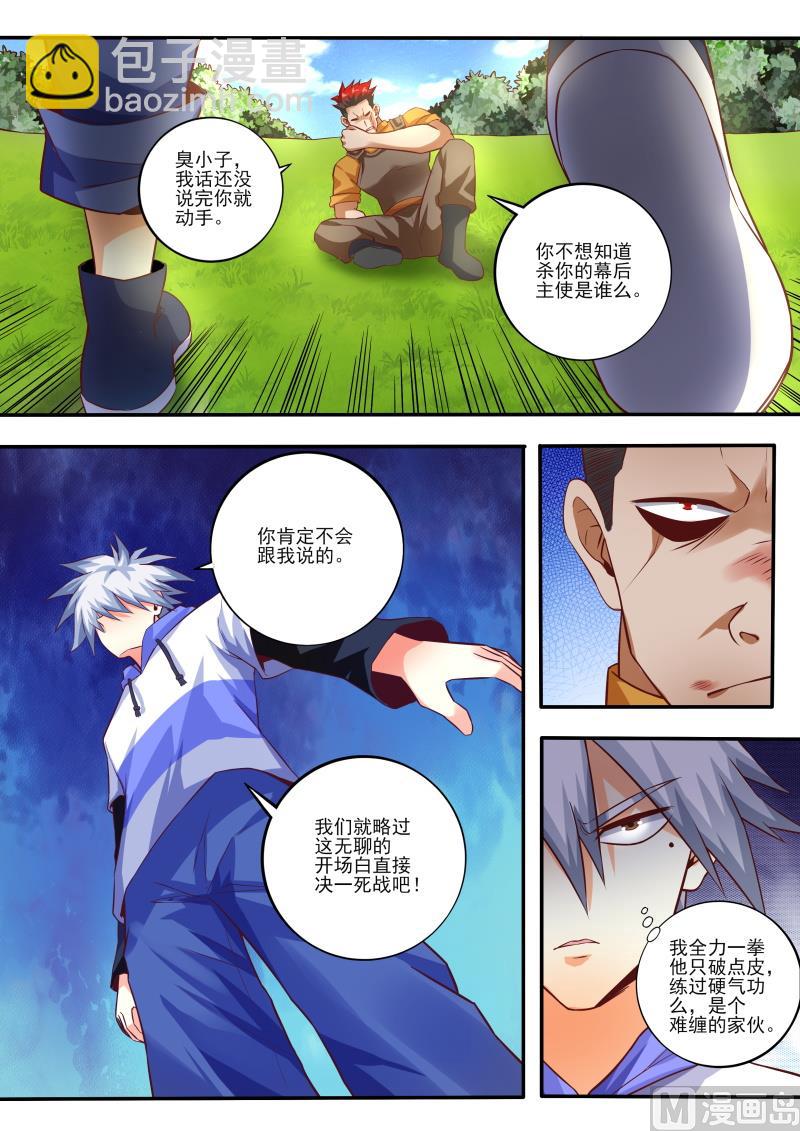 第457话 吃我一拳7