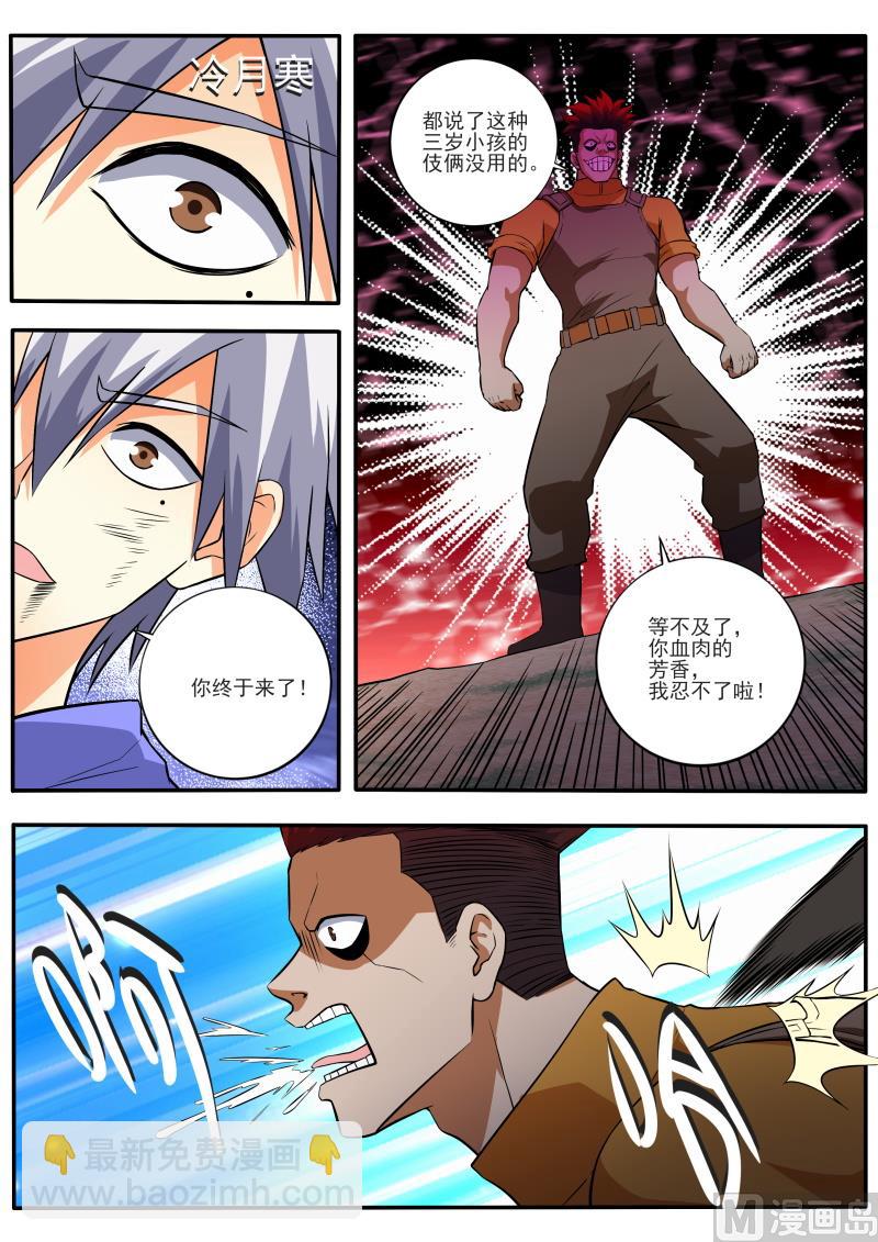 第459话 我不能死！7