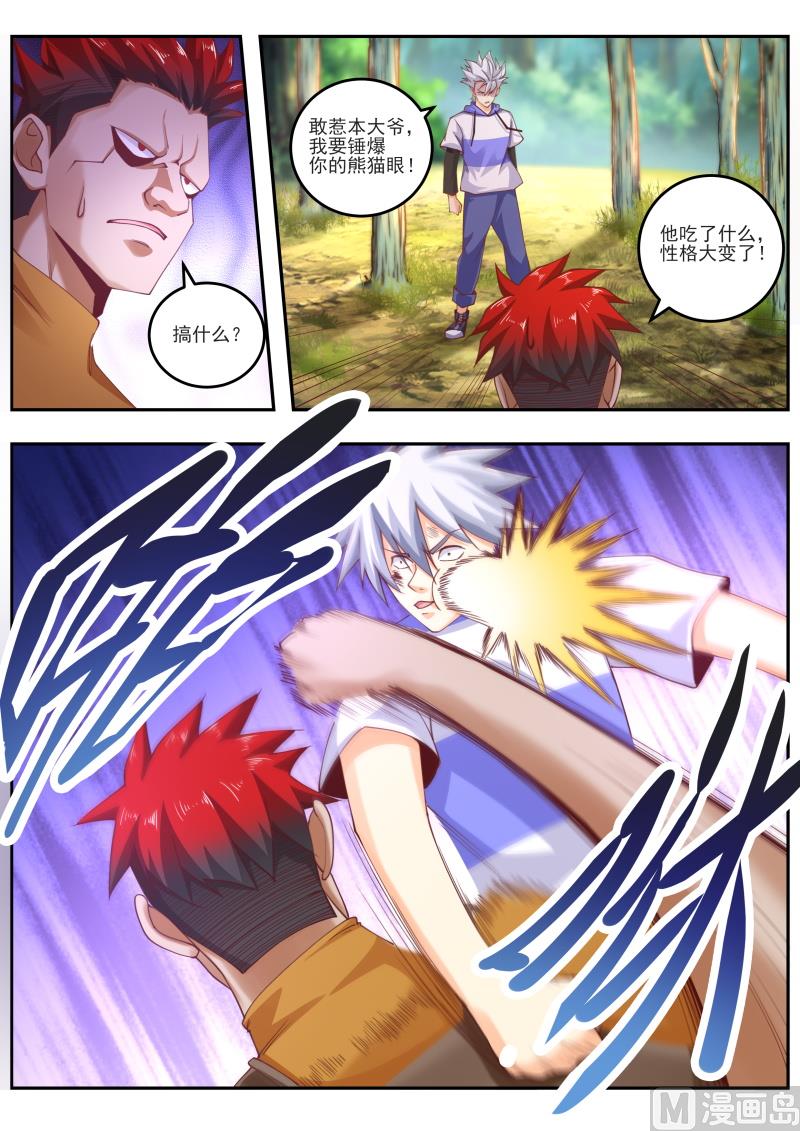第460话 无敌大力丸！2