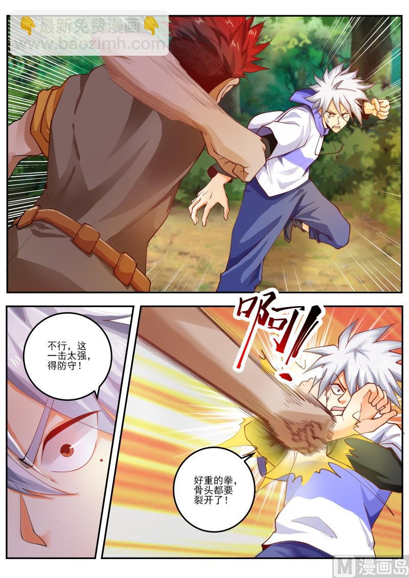 第461话  殊死一战！1