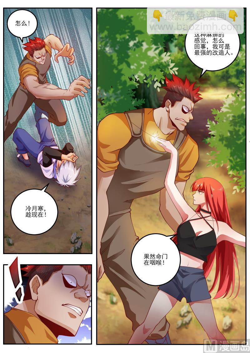 第461话  殊死一战！2
