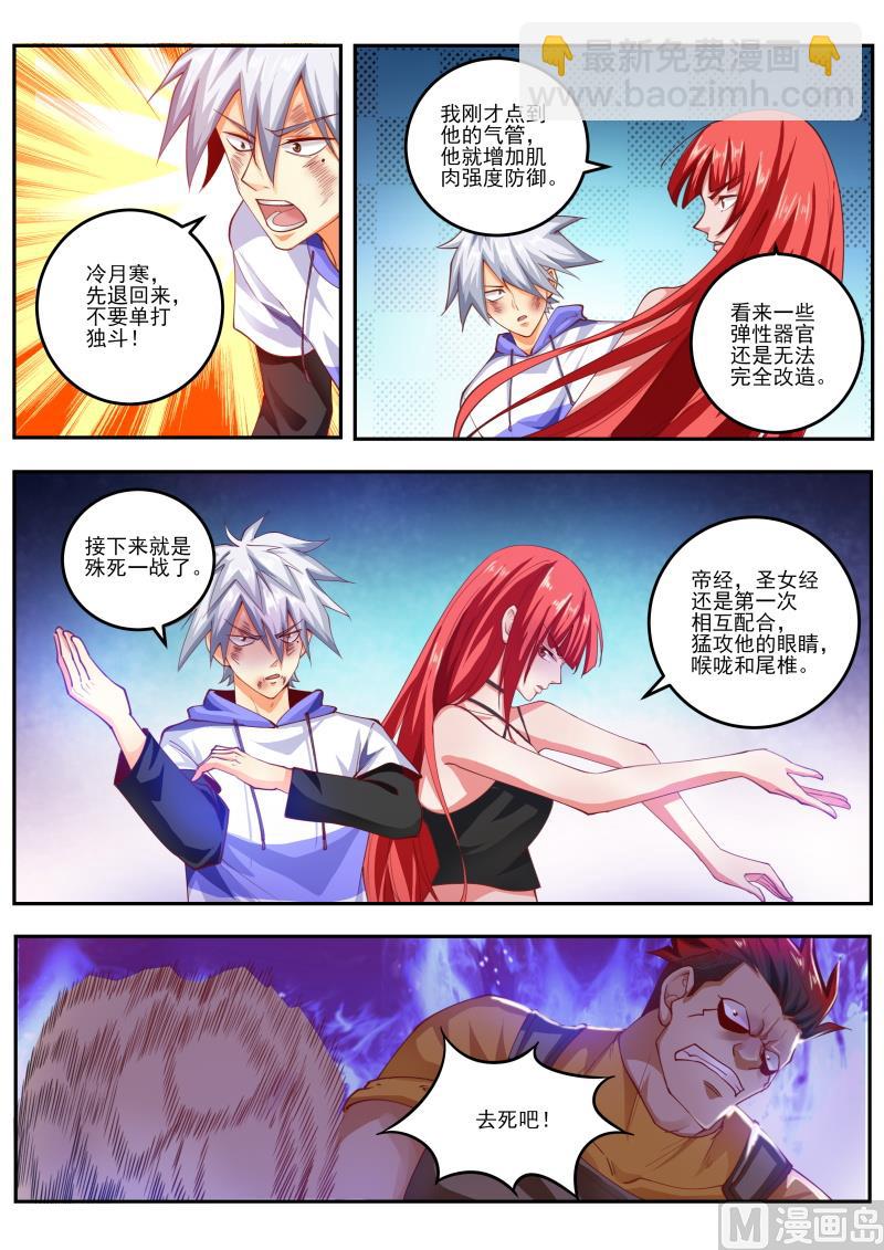 第461话  殊死一战！5