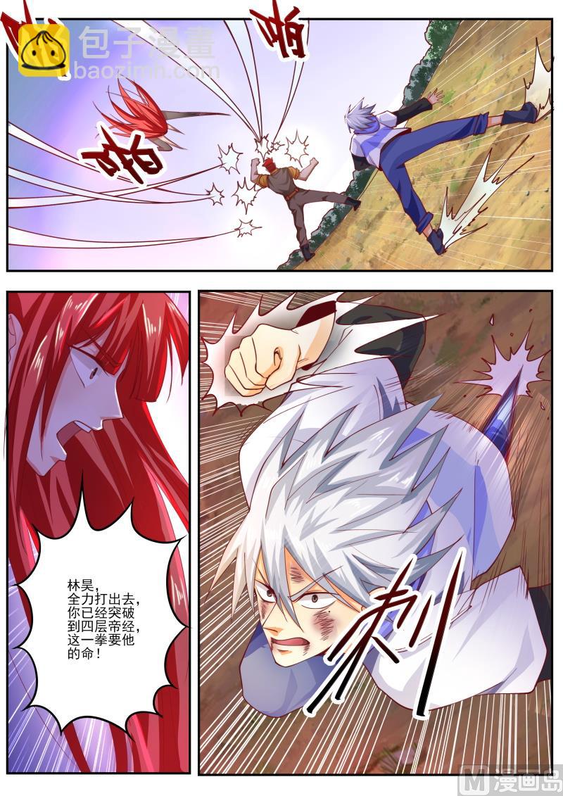 第461话  殊死一战！7