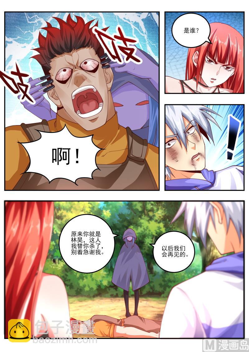 第462话 那个蒙面人是谁2