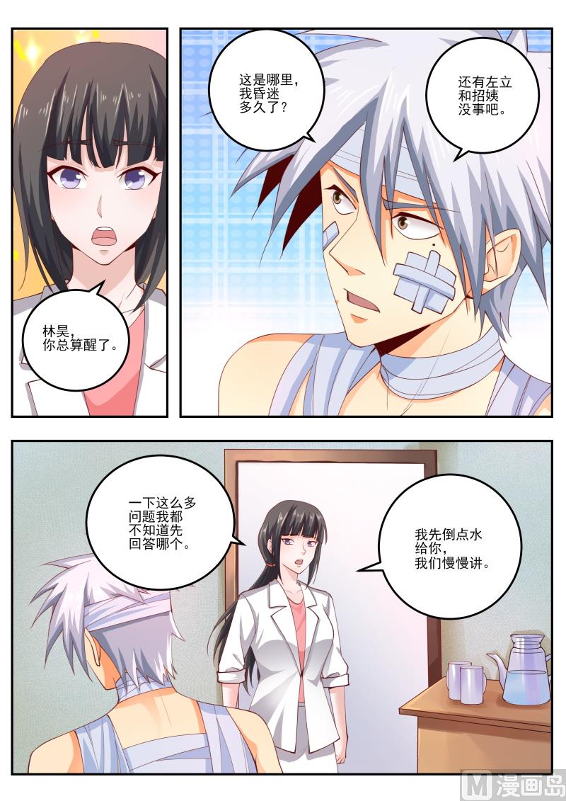 第462话 那个蒙面人是谁5