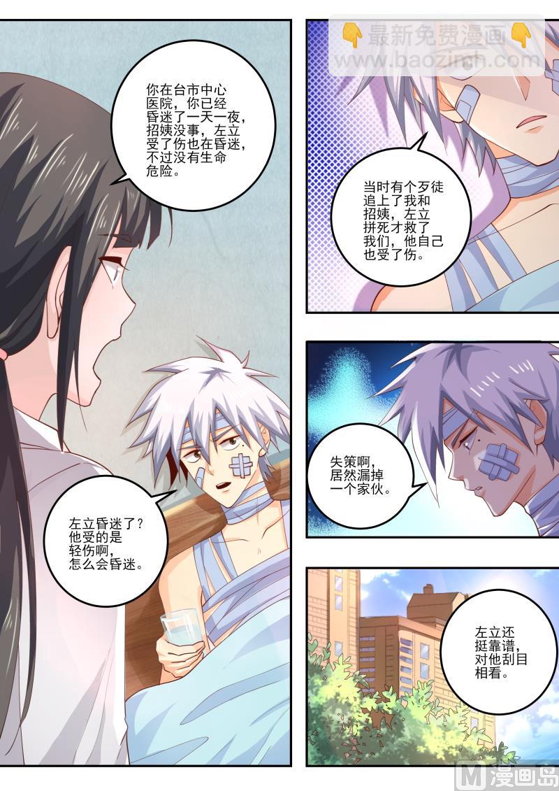 第462话 那个蒙面人是谁6