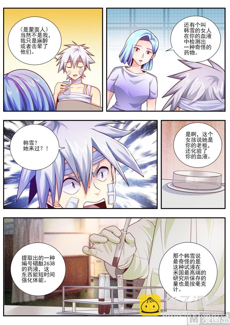 第463话 我要去查凶手了1