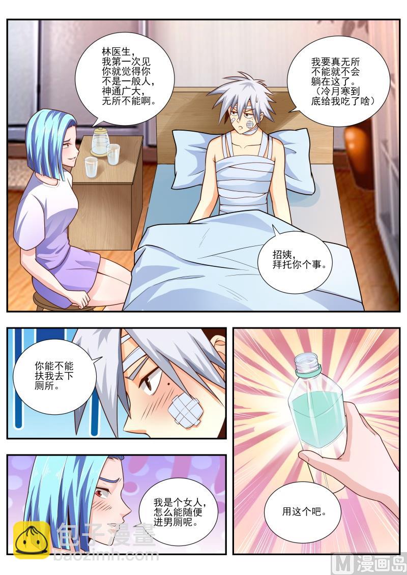 第463话 我要去查凶手了2