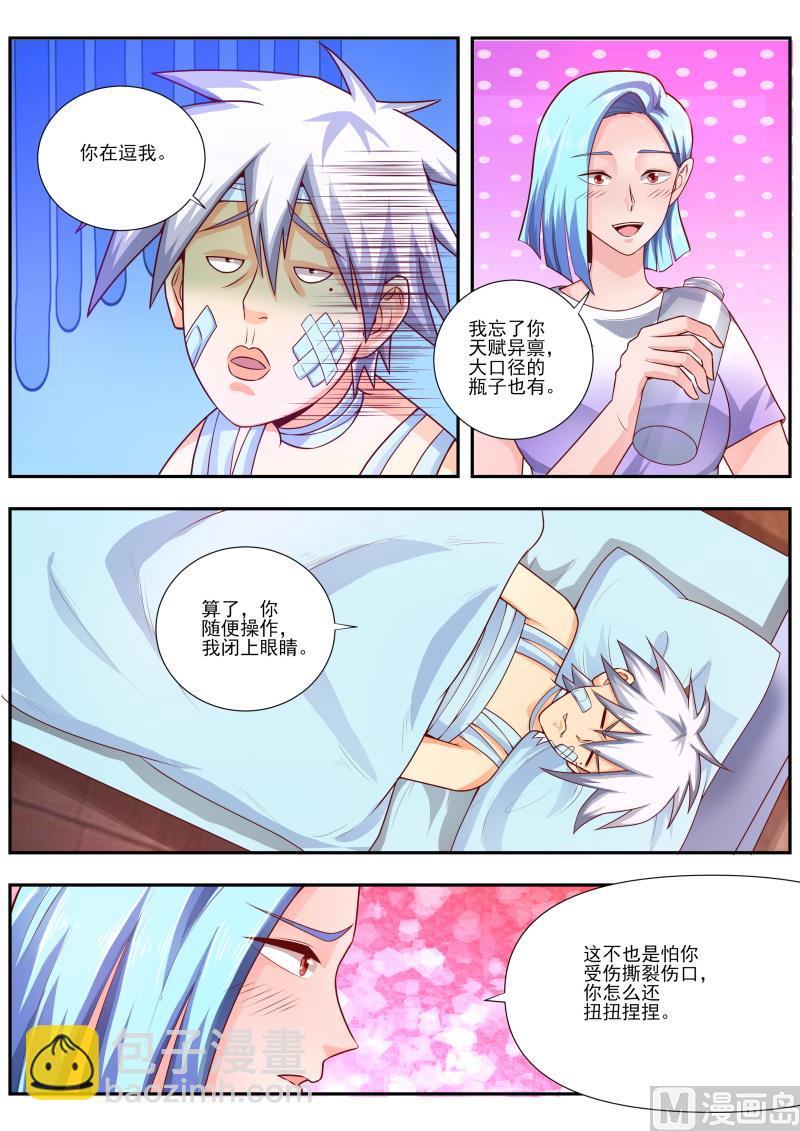 第463话 我要去查凶手了3