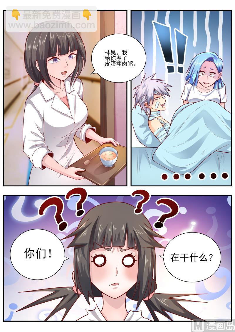 第463话 我要去查凶手了4
