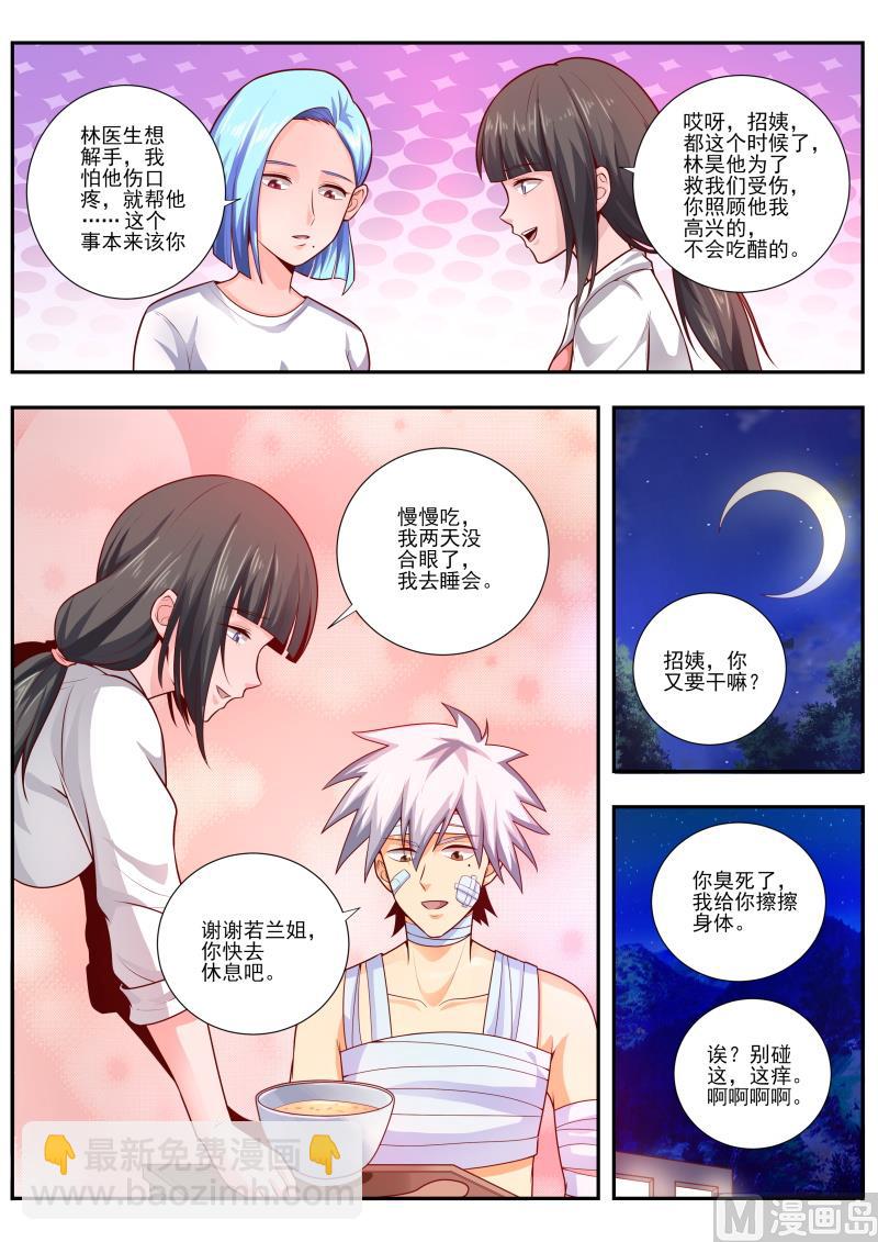第463话 我要去查凶手了5