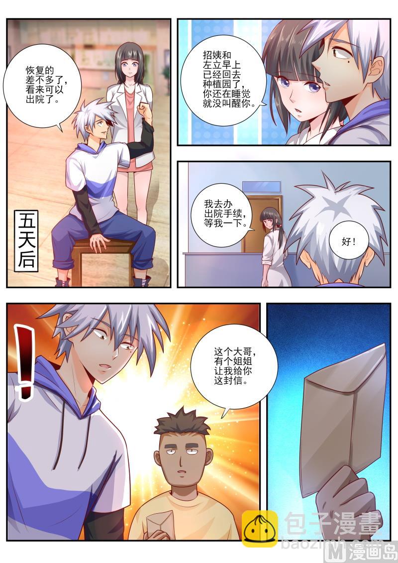 第463话 我要去查凶手了6