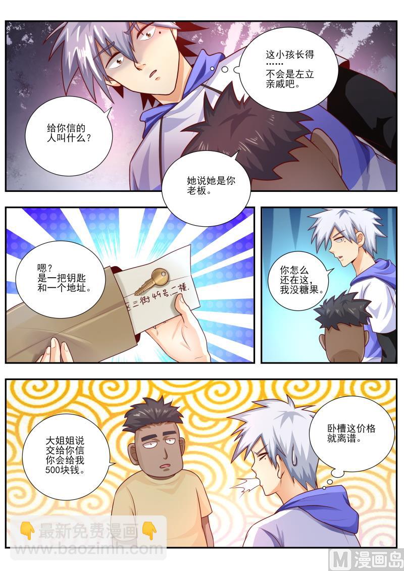 第463话 我要去查凶手了7
