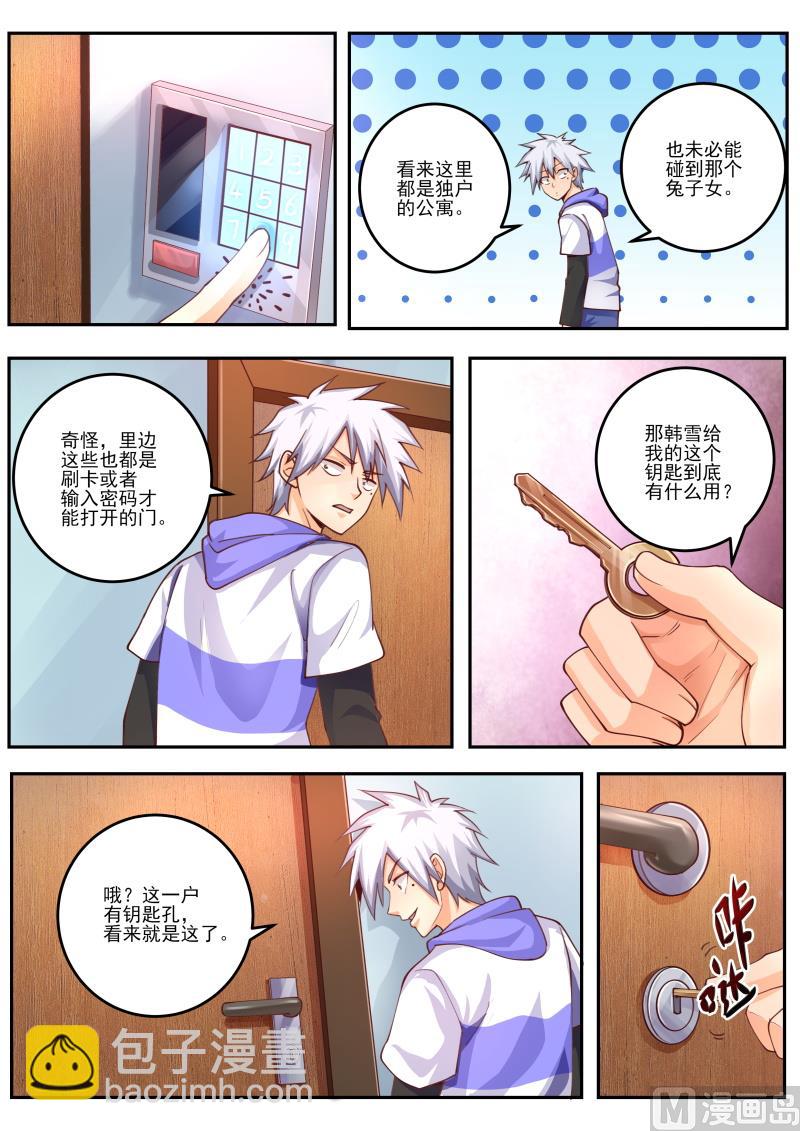 第464话 我的新搭档？2